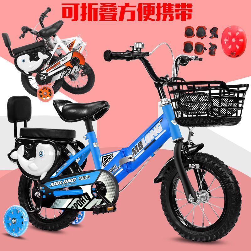 新款折叠儿童自行车男孩女孩12寸141618脚踏车|undefined