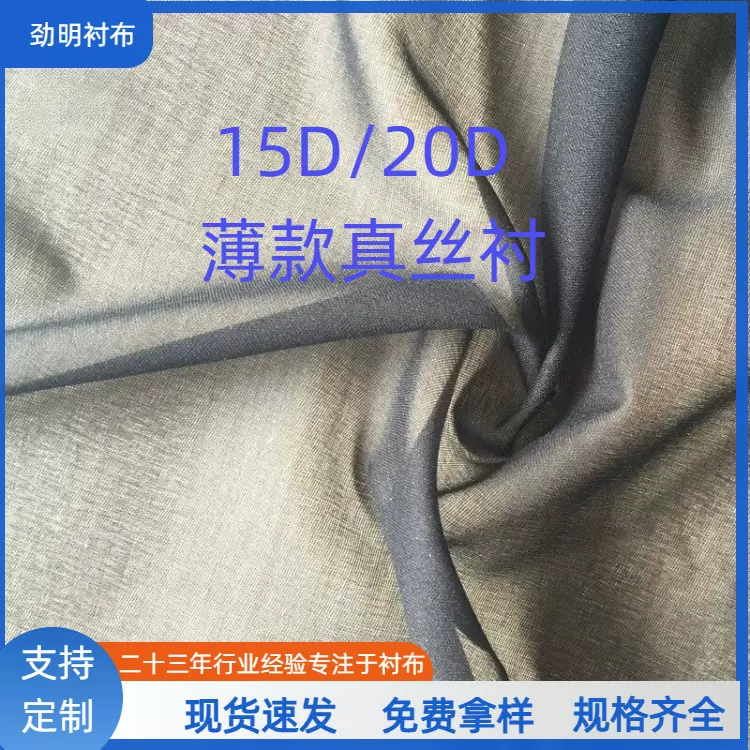 劲明衬布15D20D粘合衬150幅宽薄款雪纺真丝有纺布衬