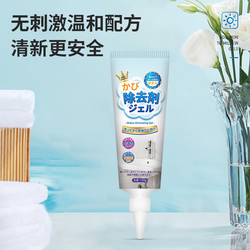 カビ除去ジェルカビ除去剤ジェル洗面器冷蔵庫洗濯機シールリング強力カビ除去カビ洗浄剤|undefined
