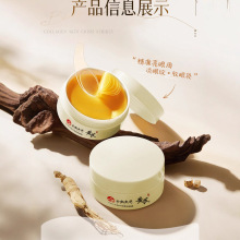 dyey云南本草黄芪眼膜黄金改善眼部干燥粗糙淡纹抗皱泌润保湿眼贴