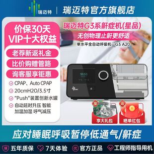 BMC G3A20��ˮƽ˯�ߺ����C���ô�􇣺�����ͣȫ�ԄӺ����C