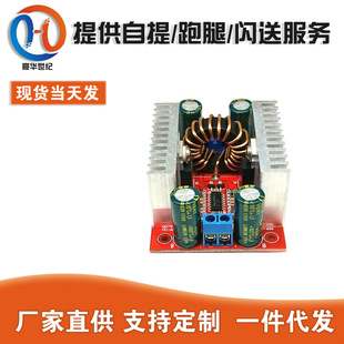 400wdc-DC high power constant voltage constant current boost power module LED boost drive laptop battery charging