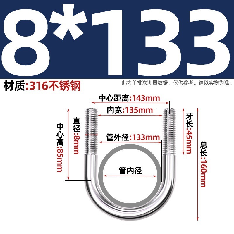 316不锈钢U形螺丝U型卡螺栓固定管卡夹箍MM6M8M10M12|undefined