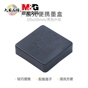 Chenguang Portable Universal Ink Cartridge Beginner Brush Ink Box AICW9208 Four Treasures of the Study Calligraphy Traditional Chinese Painting