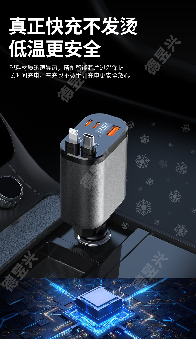 Digital Display Car Charger with Retractable Cable, Pd Car Fast Charger, Super Fast Charging, Five-In-One Cigarette Lighter Adapter, Cross-Border