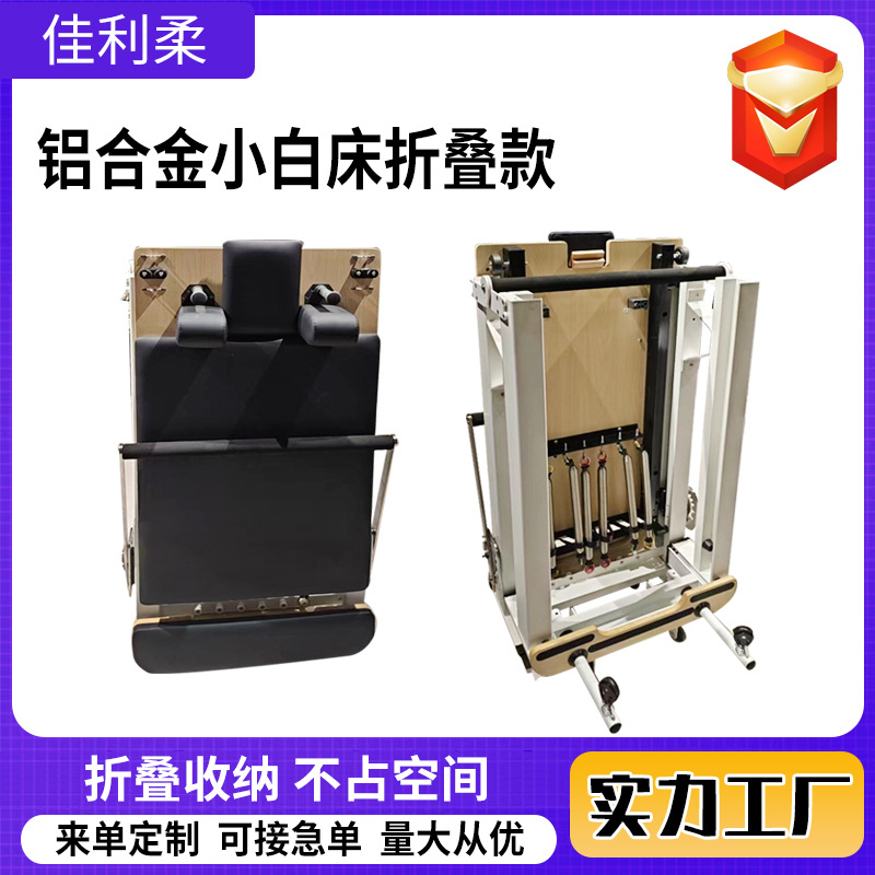 Petita cama de aleación de aluminio plegable, cama central doméstica, gran equipo, educación privada de alta gama, cama blanca de aleación de aluminio