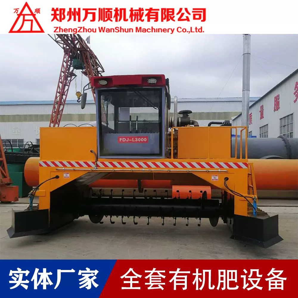 现货畜牧履带翻堆机有机肥履带翻抛机型号厂家肥料设备秸秆草料