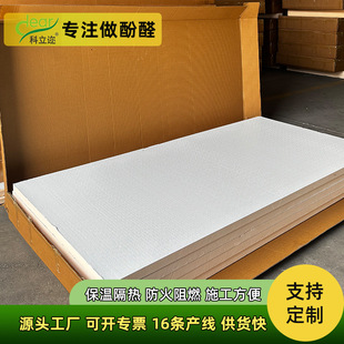 High-Density Phenolic Insulation Board, Sun-Proof and Durable Iron Roof Insulation Board, Environmentally Friendly and Moisture-Proof Double-Sided Embossed Aluminum Foil Board