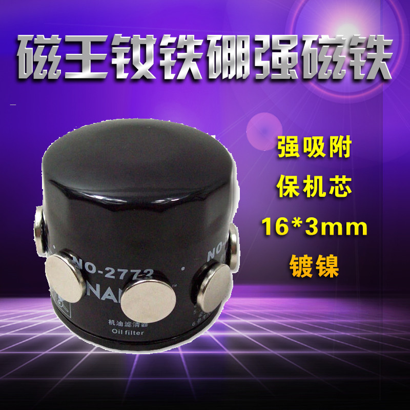 Round powerful magnetic strong magnet