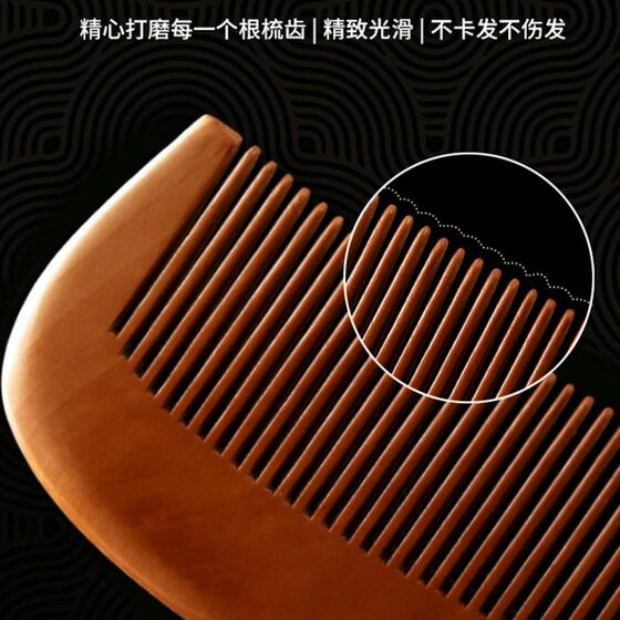 Natural Peach Wood Comb Household Wood Electrostatic Portable Men's and Women's Long Hair Massage Student Gift