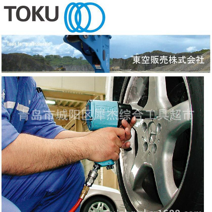 日本东空TOKU 气动工具 东空气铲TFC-700