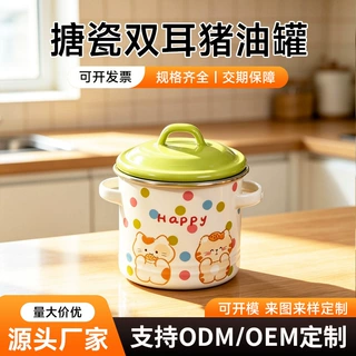 批发珐琅搪瓷猪油罐加盖带滤网厨房家用双耳猪油罐耐高温调料罐