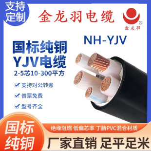 ����������NH-YJV16/35/95/185ƽ��늾���|�ͻ��е͉���|�����l