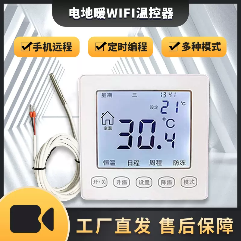 电地暖手机远程wifi温控器KG929-T/D智能恒温温控开关面板25A暗装