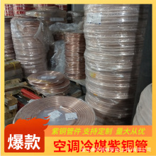 飞轮 金龙 宏泰空调铜管 无氧脱脂T2铜管 中佳 海亮 七星量大优惠