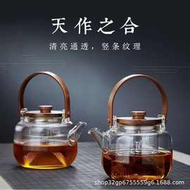 批发高硼硅高档玻璃茶壶养生煮茶电陶炉烧水蒸汽煮实用现代简约