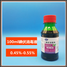 信诺亿碘伏消毒液100ml 鑫华凯碘伏皮肤消毒100毫升