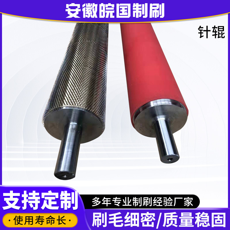 厂家供应铝箔打孔针辊 编织布针辊高裁针刺机针辊 铝合金针辊