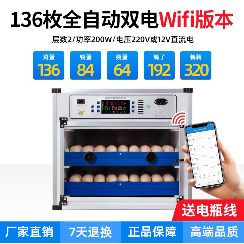 Incubadora automática doméstica – mini máquina inteligente para huevos de pollo, pato o codorniz