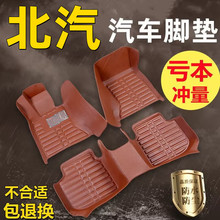 适用北汽幻速S3 S2 S5S6幻速H3/H2E威旺M30M20S50昌河Q25汽车脚垫