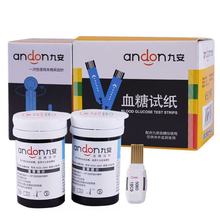 九安血糖试纸血糖纸用于AG-605/607/695血糖仪EGS-2000血糖试纸条