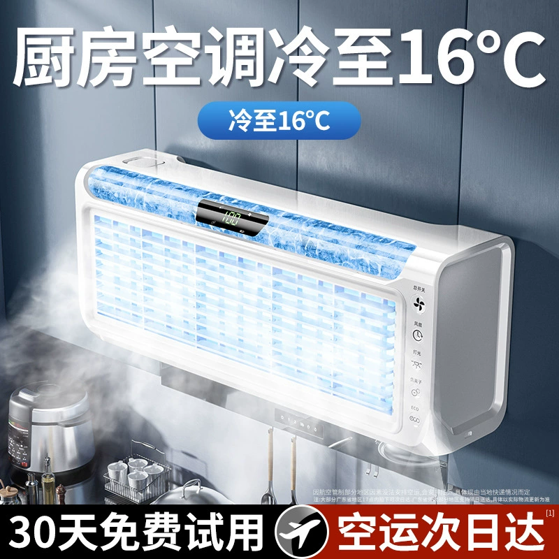 Кухня настенный вентилятор кондиционера 2024 новый бесшумный вентилятор Вентилятор для охлаждения туалета