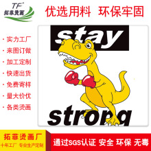 厂家批发热转印烫画卡通可爱柯式烫画 服装服饰烫画logo印花烫