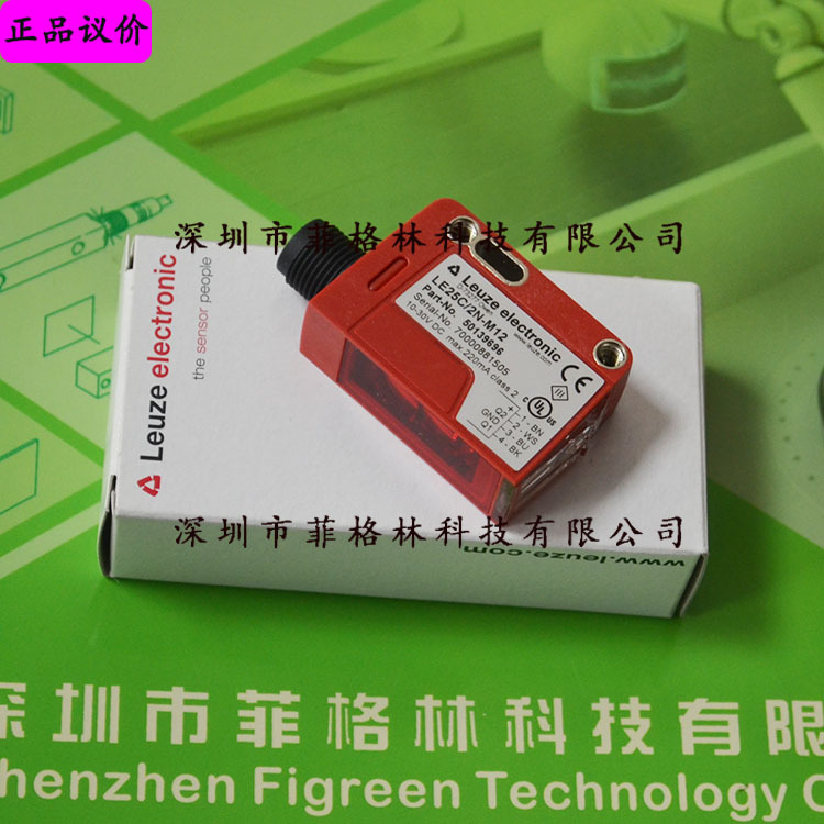 LSER 25B/66-S12停产用LE25C/2N-M12德国劳易测LEUZE 光电传感器