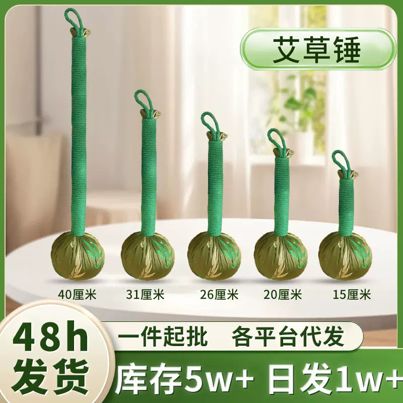 端午伴手礼艾草捶中药捶养生按摩锤五子锤节日礼品爆款艾草锤