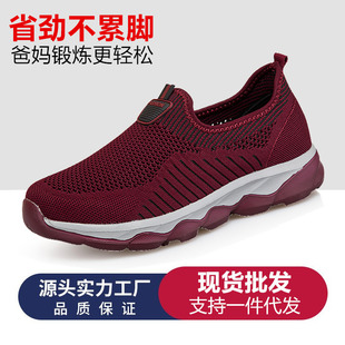 Summer Breathable Shoes for the Elderly Women's Middle-aged and Elderly Walking Shoes Soft Sole Slip-on Women's Mother Shoes Men's sneaker Shoes