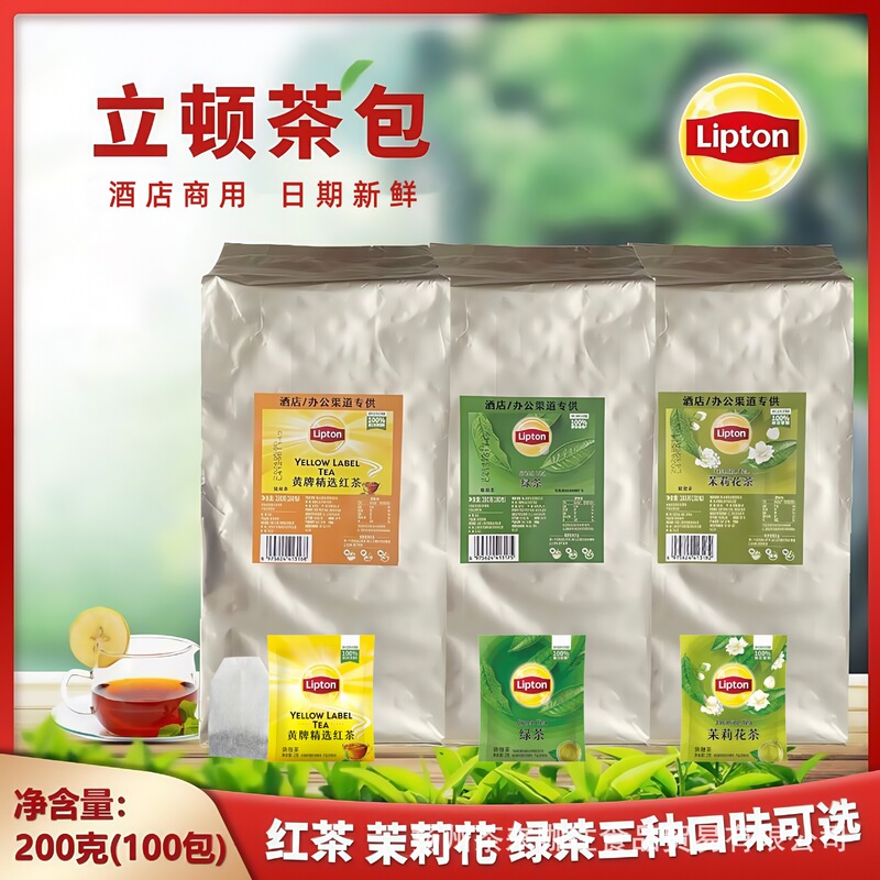 100 Packs of Yellow Label Black Tea Bags, Hotel Room Tea Bags, Green Tea, Jasmine Tea, Wholesale Commercial Tea Leaves