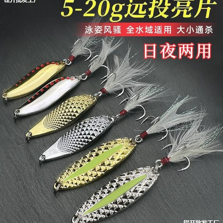 Дальневосточный блеск приманки Luya пресноводный сибас имитирует приманку