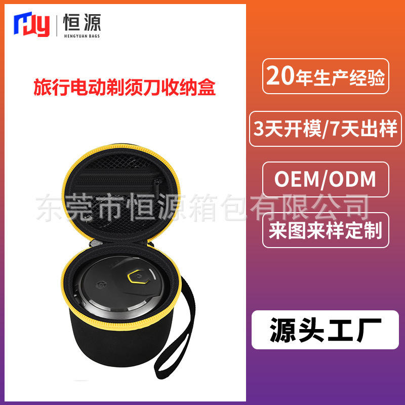 Customized Travel Electric Shaver Storage Case for Bald Men Titanium Head Shaver Portable Storage Bag