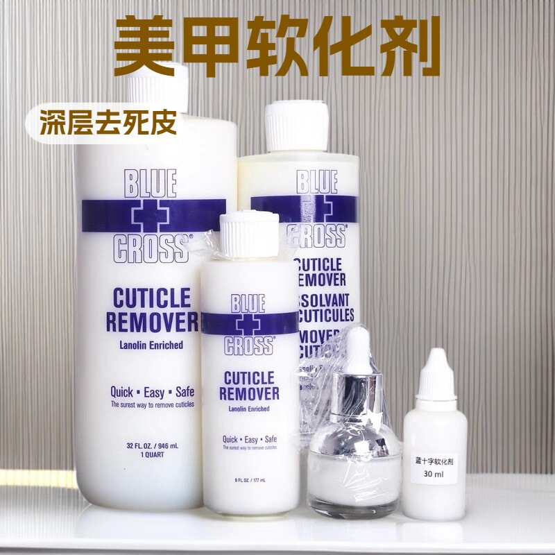 Cross-Border Blue Cross Manicure Exfoliating Softener Tool Nail Repair Cream Manicure Exfoliating Softener