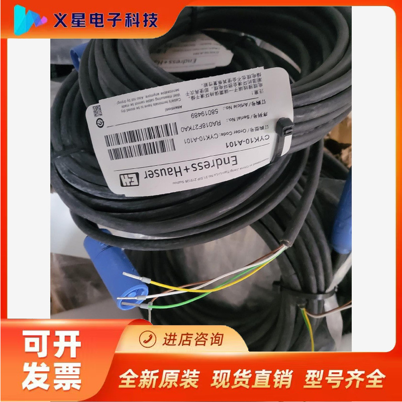 CYK10-A101十米电缆线 E+H电缆线PH电极线电导率议价  核实库存