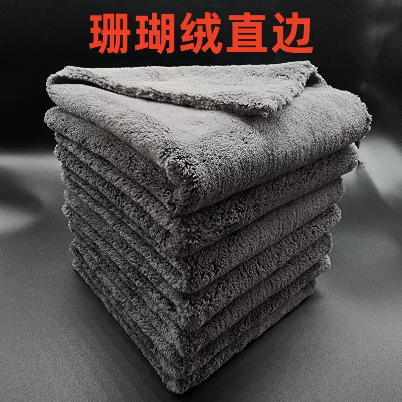 珊瑚绒直边擦车巾镀晶上蜡吸水不掉毛抹布内饰清洁巾无边收水毛巾