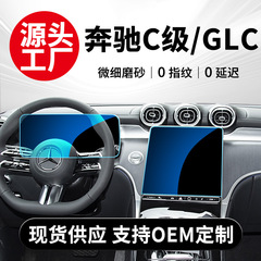 ベンツC級の中制御強化膜ナビゲーション計器ベンツGLCガラス強化スクリーンを適用して内装フィルムを保護する