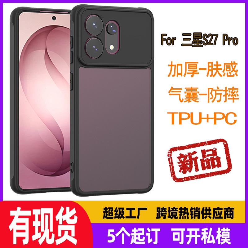 Cross-border compatible Samsung S27 Pro skin-feel phone case, A08 anti-drop, high-end, stylish summer protective case, A56 Cross-border compatible Samsung S27 Pro skin-feel phone case, A08 anti-drop, high-end, stylish summer protective case, A56