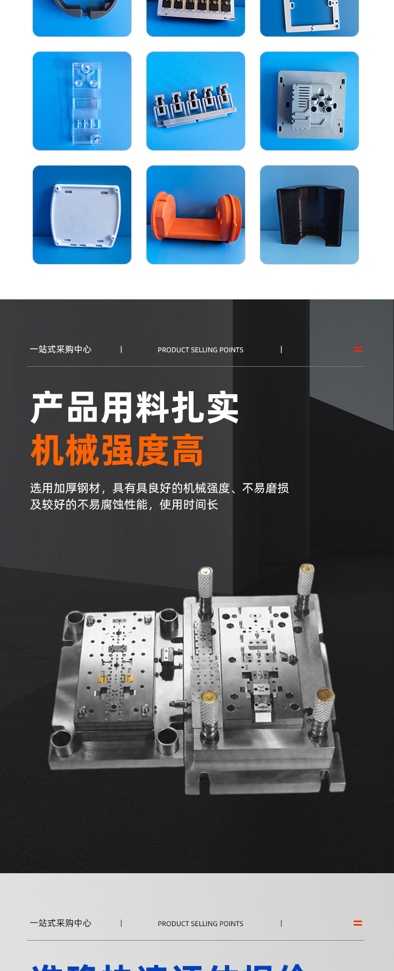 Injection molding of plastic parts, custom injection molded parts, production of power supply cases for charging stations, and processing of engineering plastic parts