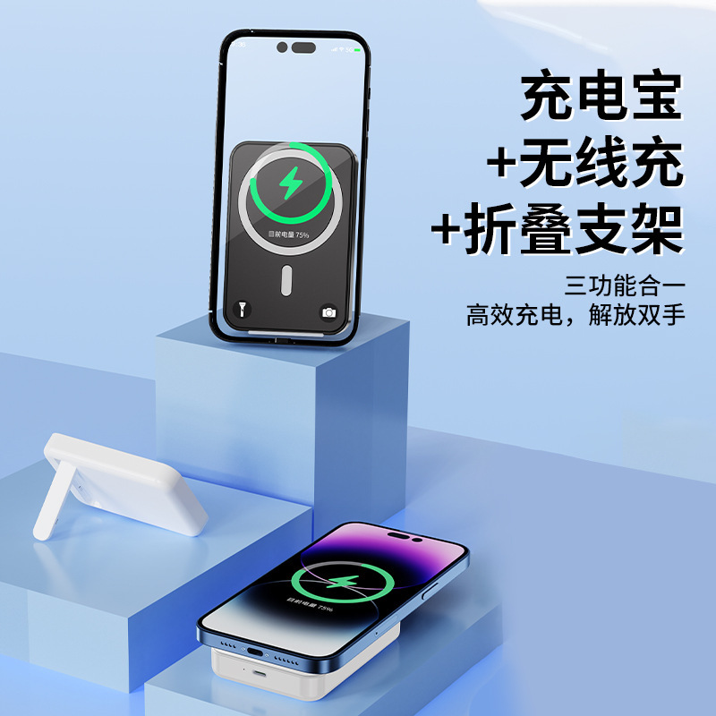 El nuevo soporte magnético de color degradado Magsafe, banco de energía inalámbrico, banco de energía móvil portátil, mini 10000 mAh