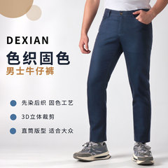 莱赛尔固色牛仔裤薄款男式2025商务休闲通勤直筒牛仔裤夏季男裤子