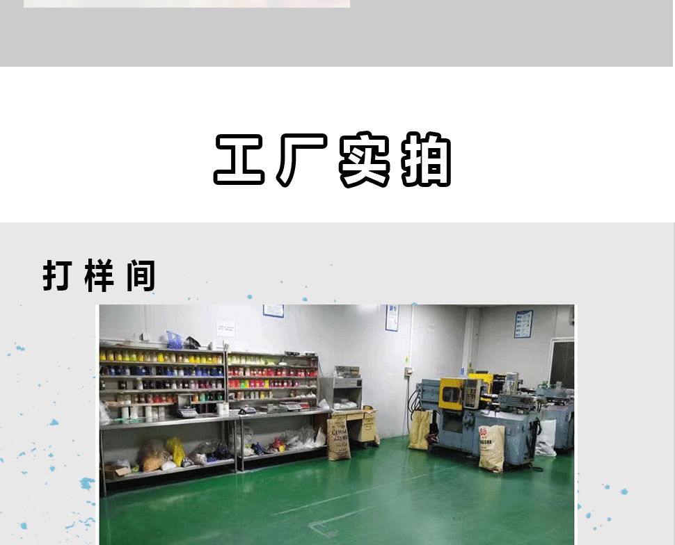 注塑色粉通用详情页_12.gif