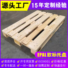 �W���бP�F؛��ľ��̎��ľ����1200*800*144Ѭ��ľ����W���бP