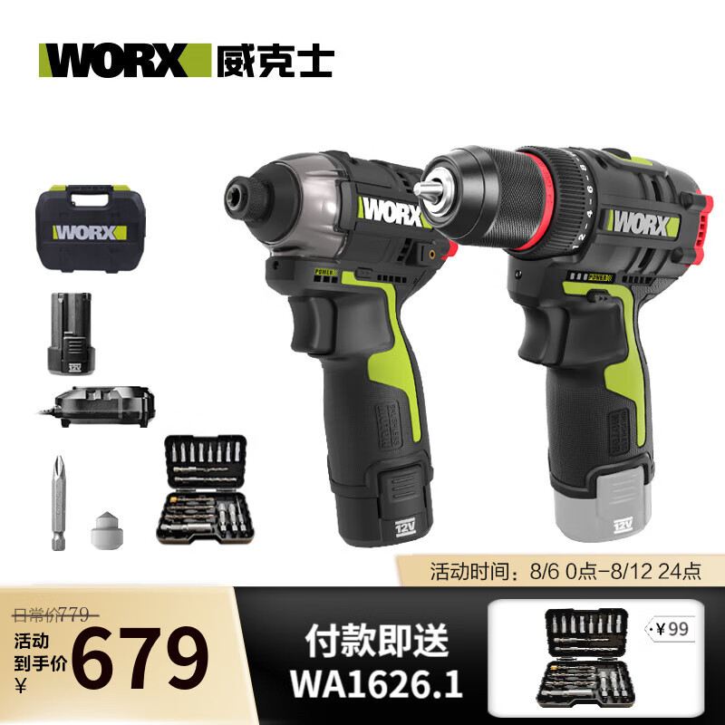 WIX 12V motor sin escobillas WU132X taladro eléctrico de litio destornillador eléctrico gran torque eléctrico