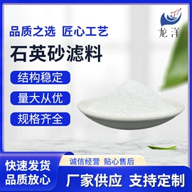 滤料;填料;石英