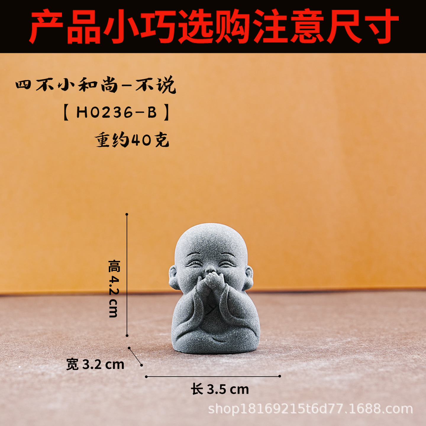 슬래브 애쉬 [젊은 승려 4 명은 h0236-B 말하지 않는다]]