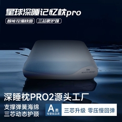 ヤドゥオプラネット 深眠枕PRO メモリーフォーム枕 首保護枕 大人用枕カバーと枕芯セット 男女兼用睡眠枕