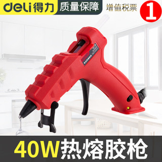 得力热熔胶枪40W家用热融胶热熔胶棒7mm热熔胶枪