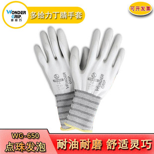 Duoge Wg-650 Nitrile Smooth Work Gloves Are Wear-Resistant, Oil-Resistant, Comfortable and Smart Mechanical Maintenance Labor Protection Gloves