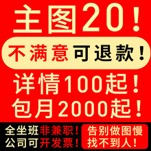 平面海报电商直通车主图设计制作淘宝美工做图产品精修p图片处理